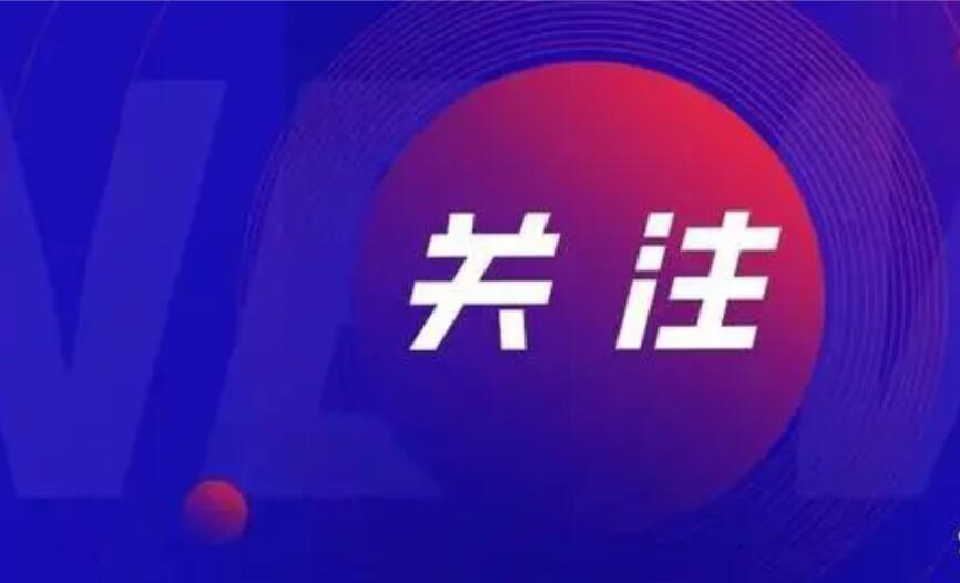 事關房地產市場，多部門最新發(fā)聲！